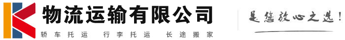 卡若物流有限公司